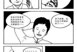 接生漫画,接生过程中的温馨瞬间