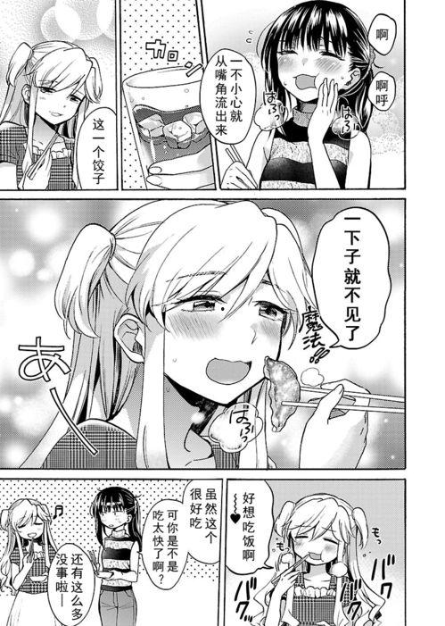 肉女漫画,描绘都市女性的欲望与成长