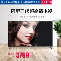 ls55al88d91电视直播,极致视听体验的全新篇章