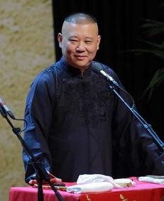 娱乐吃瓜郭德纲