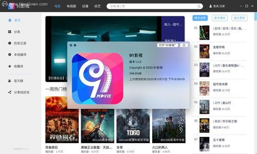 91看电视直播apk官网下载,畅享海量直播资源，尽在掌握