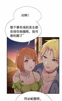 契约婚姻漫画,爱情与利益的交织