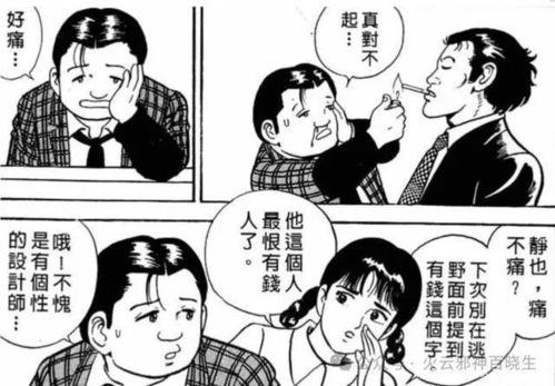 日本黑帮漫画